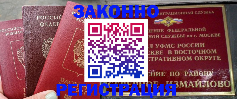 прописка от собственника в Далматово