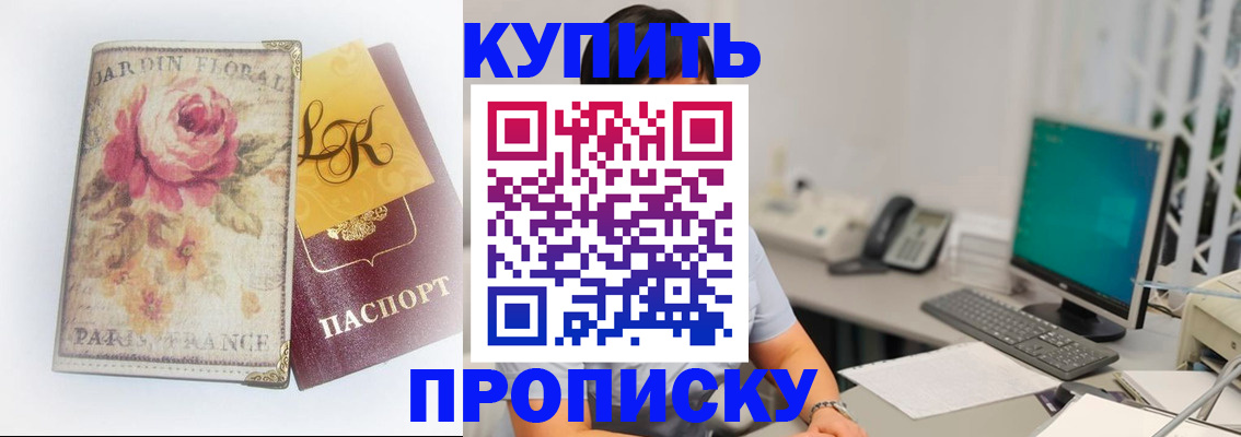 временная регистрация для всех в Далматово